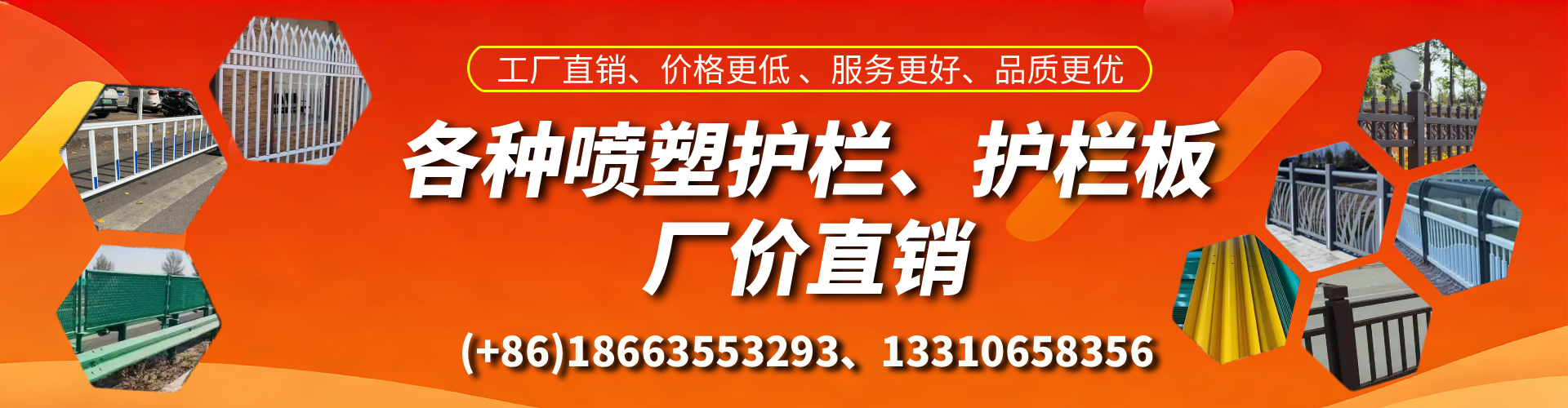 临夏喷塑护栏_喷塑护栏板_喷塑围栏生产厂家